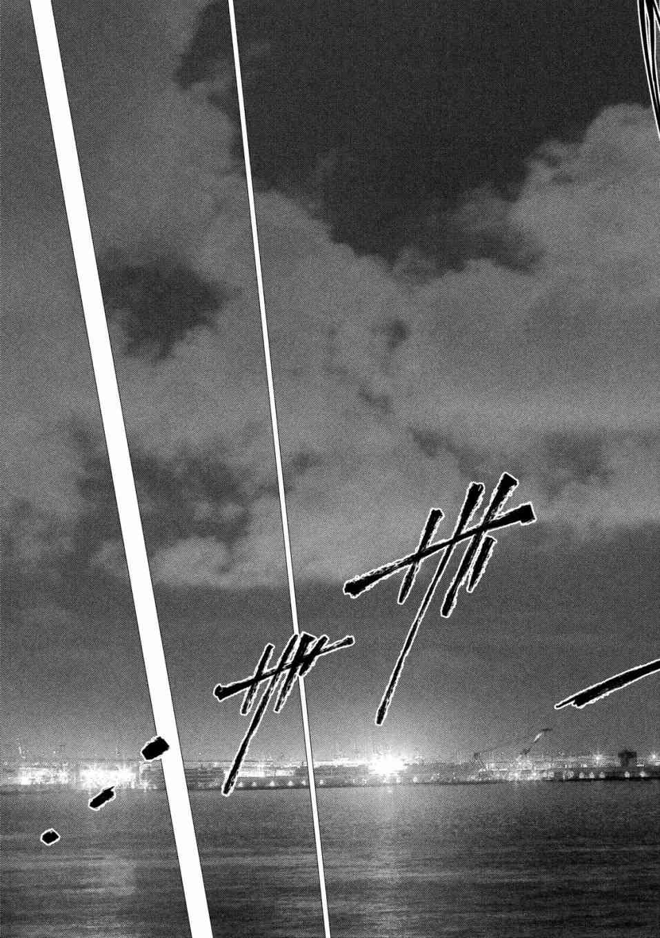 侦探的侦探 8话 第2页