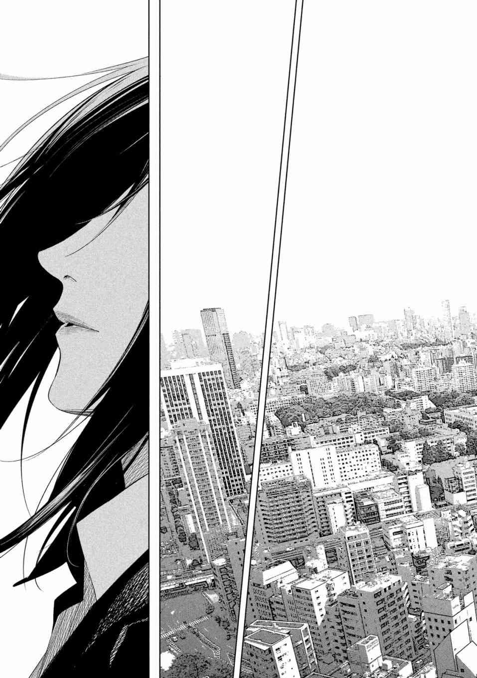 侦探的侦探 8话 第4页