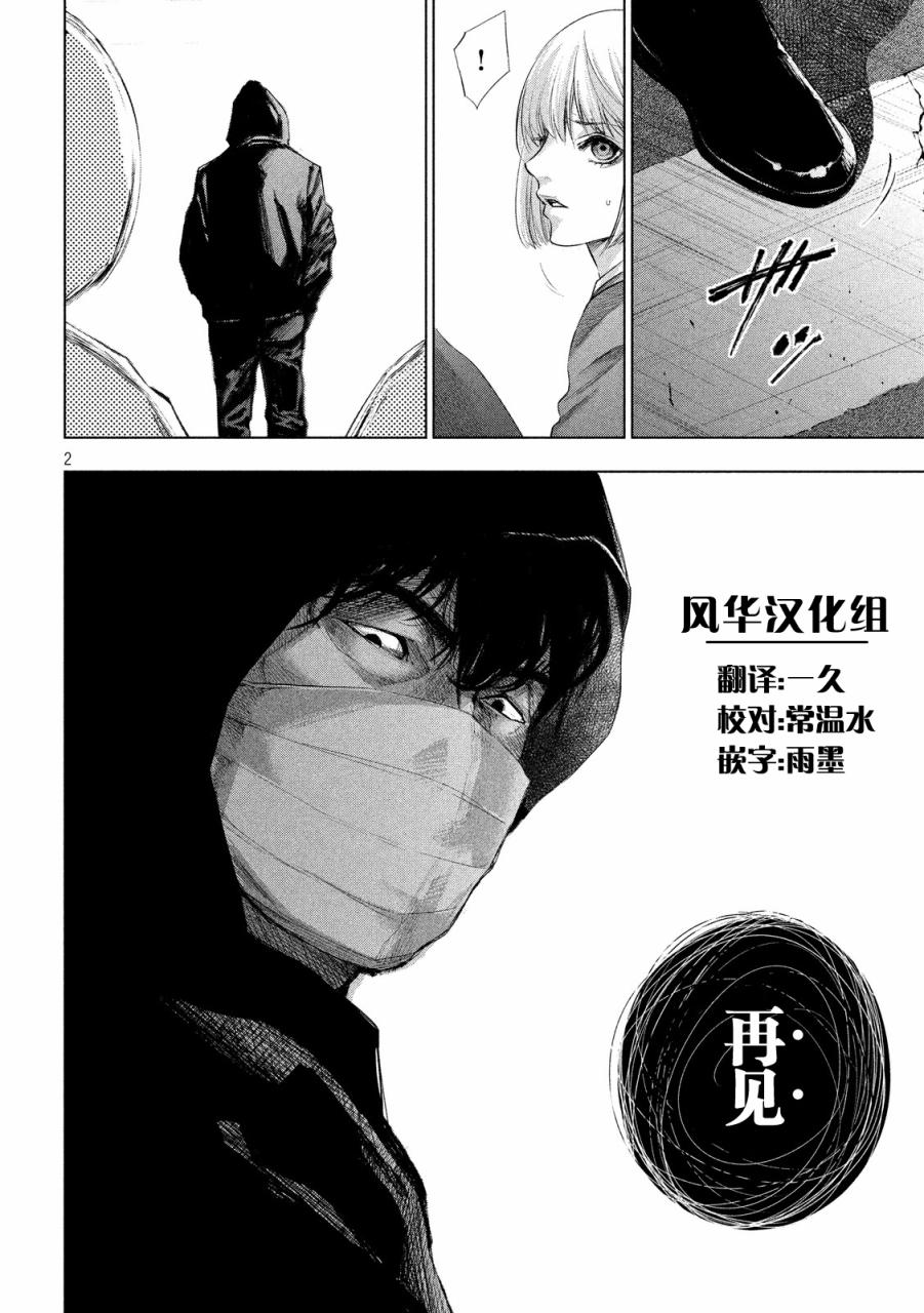 侦探的侦探 9话 第1页