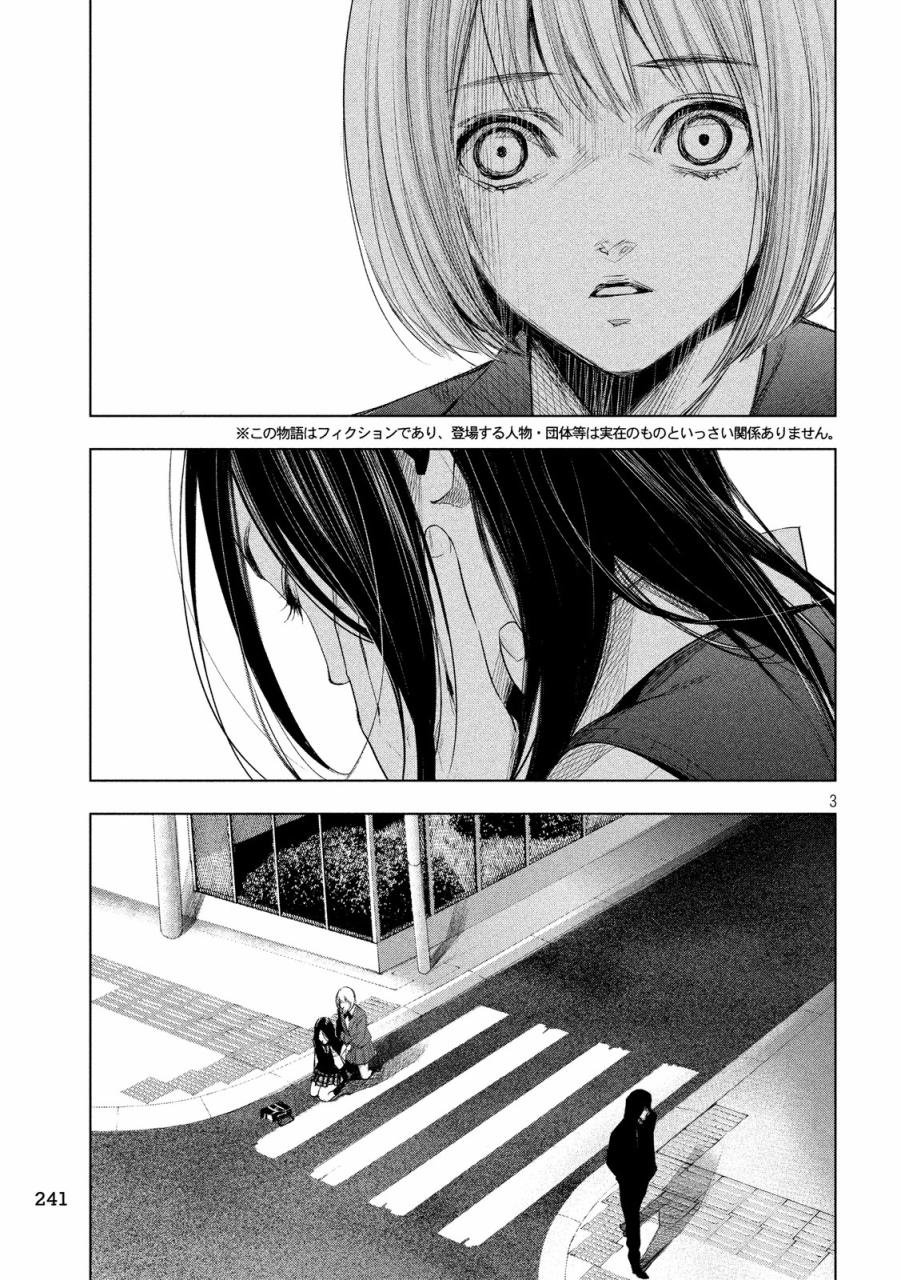 侦探的侦探 9话 第2页