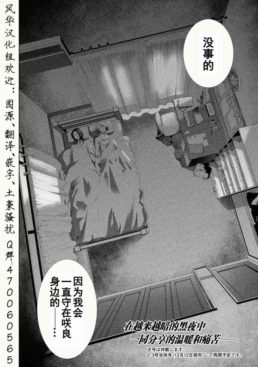 侦探的侦探 9话 第13页