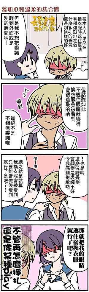 找我女朋友有些什么事吗？番外36图