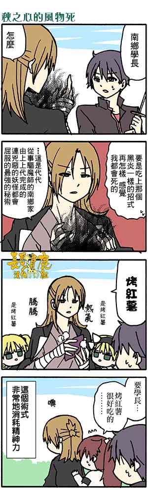 找我女朋友有些什么事吗？番外36图