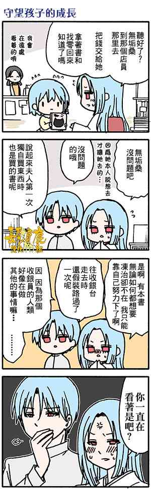 找我女朋友有些什么事吗？番外39图
