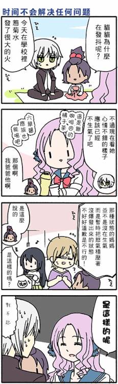 找我女朋友有些什么事吗？41话图