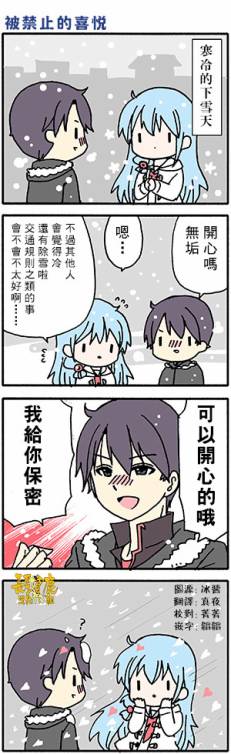 找我女朋友有些什么事吗？41话图