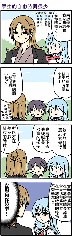 找我女朋友有些什么事吗？番外42图