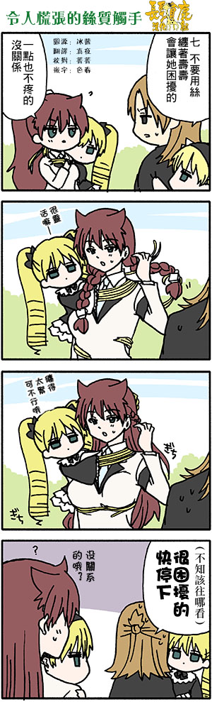 找我女朋友有些什么事吗？番外43图