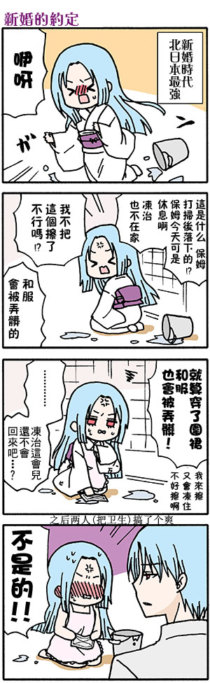 找我女朋友有些什么事吗？番外43图