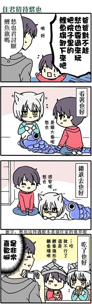 找我女朋友有些什么事吗？番外44图