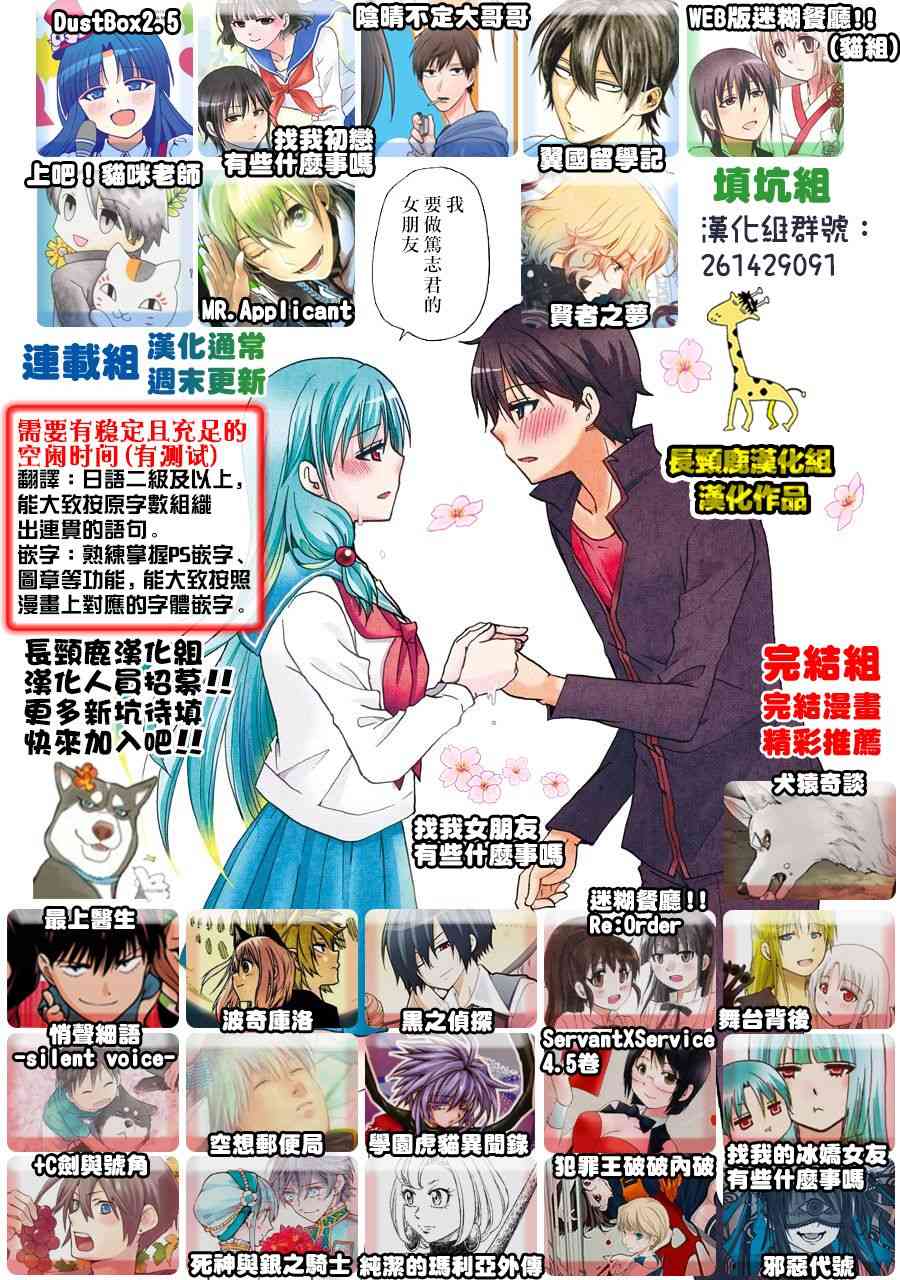 找我女朋友有些什么事吗？06卷加笔图