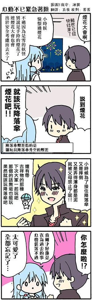 找我女朋友有些什么事吗？番外49图