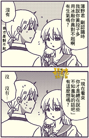 找我女朋友有些什么事吗？番外50图