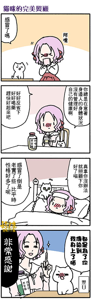 找我女朋友有些什么事吗？番外50图