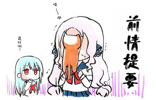 找我女朋友有些什么事吗？13话图