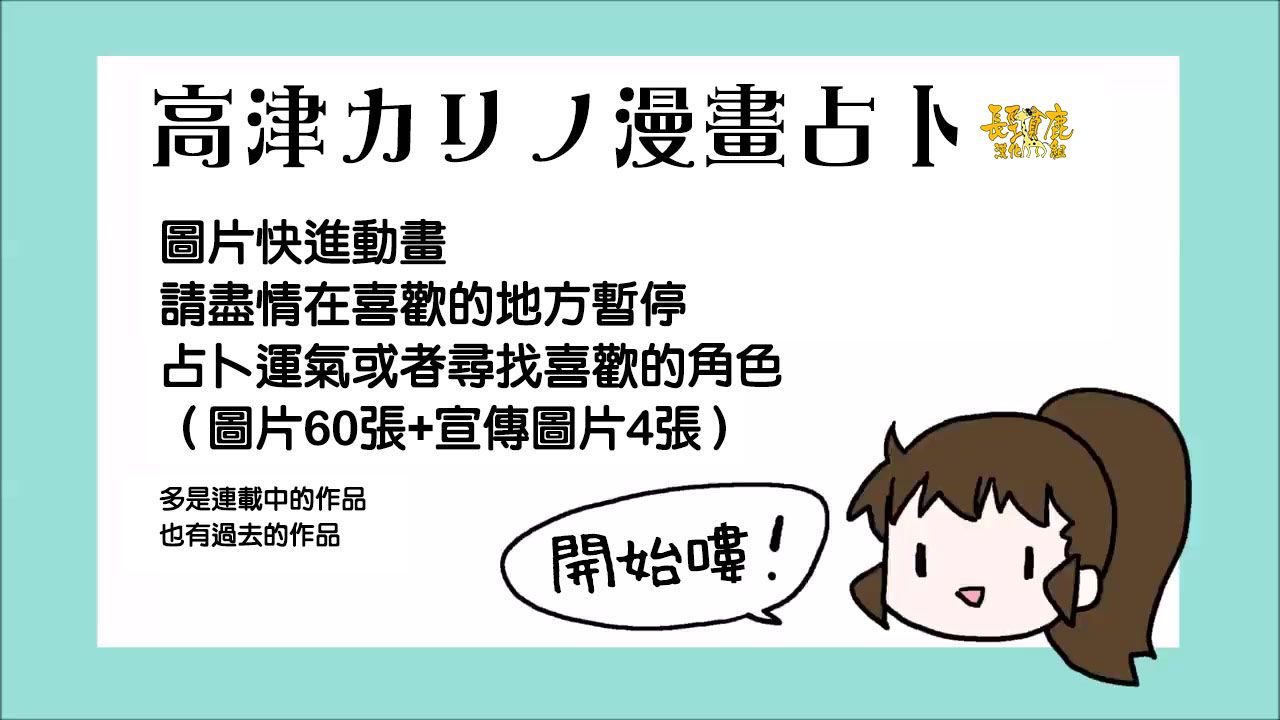 找我女朋友有些什么事吗？占卜图