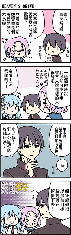 找我女朋友有些什么事吗？番外51图