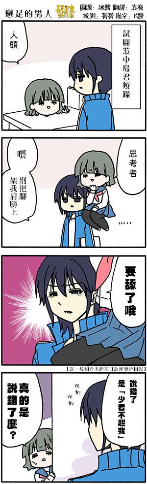 找我女朋友有些什么事吗？番外55图