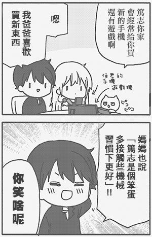 找我女朋友有些什么事吗？番外55图