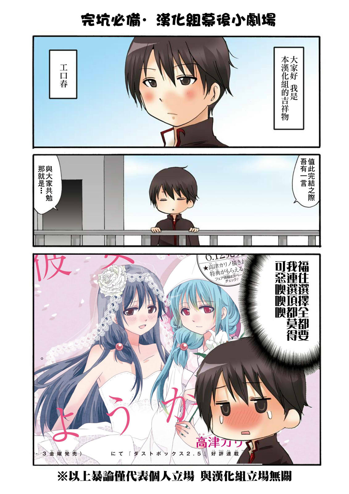 找我女朋友有些什么事吗？76话图