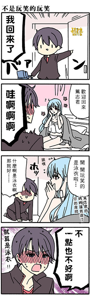 找我女朋友有些什么事吗？番外56图