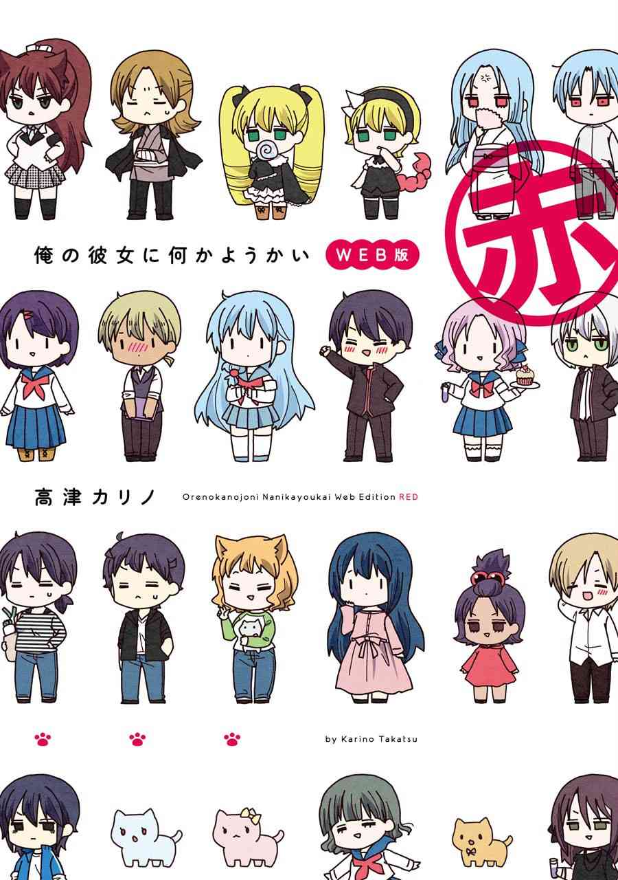 找我女朋友有些什么事吗？WEB版 赤图