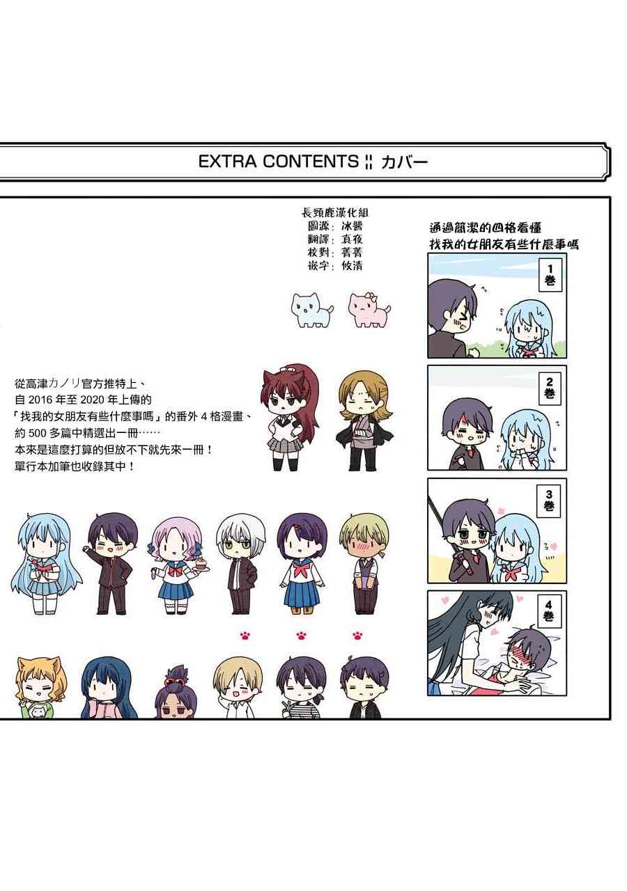 找我女朋友有些什么事吗？WEB版 赤图