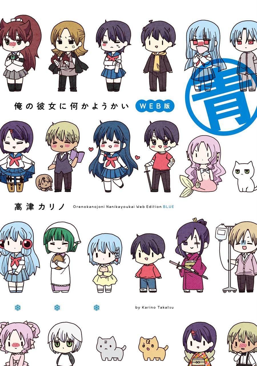 找我女朋友有些什么事吗？WEB版 青图