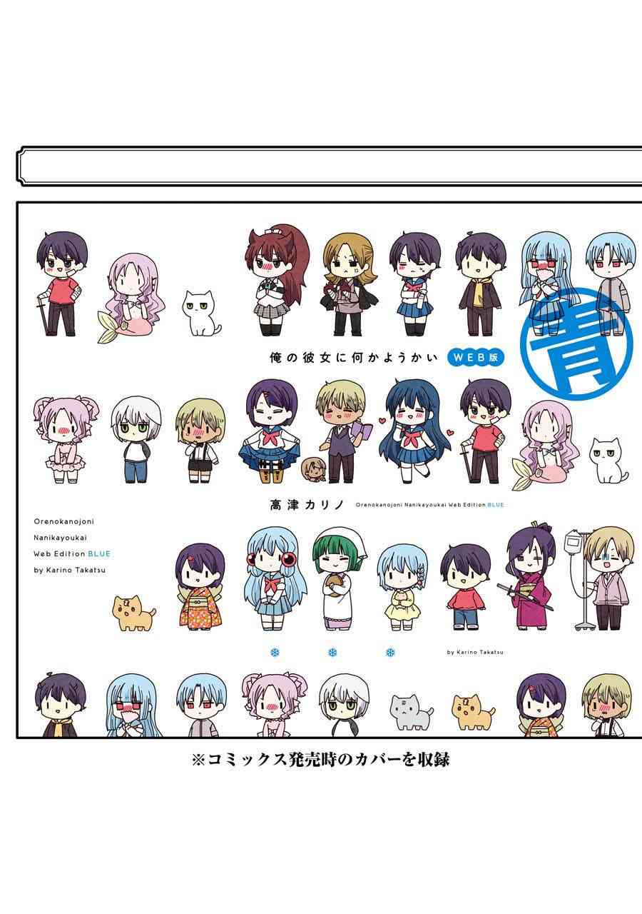 找我女朋友有些什么事吗？WEB版 青图