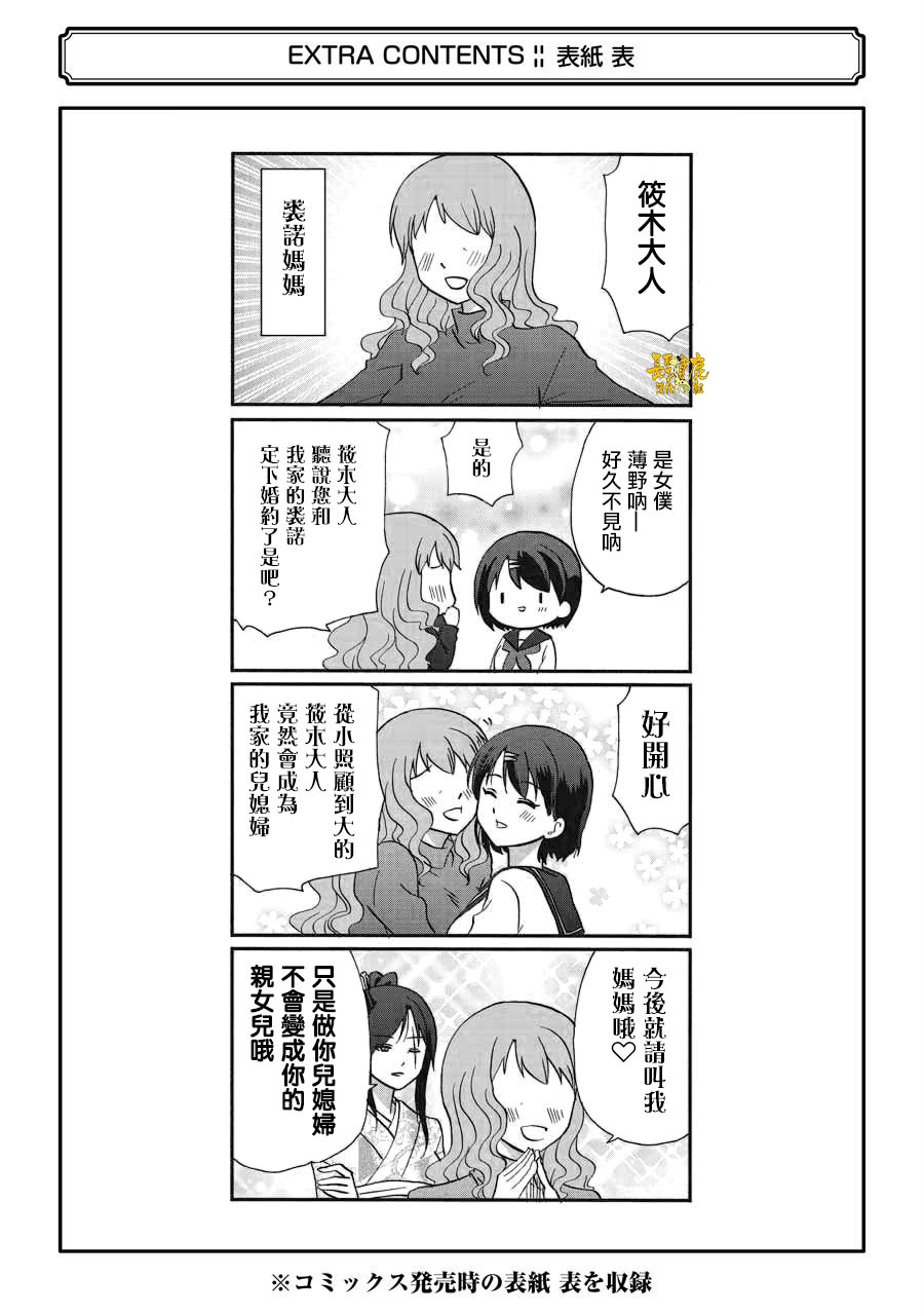 找我女朋友有些什么事吗？WEB版 青图