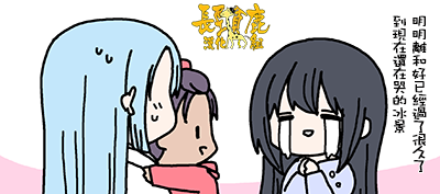 找我女朋友有些什么事吗？番外59图