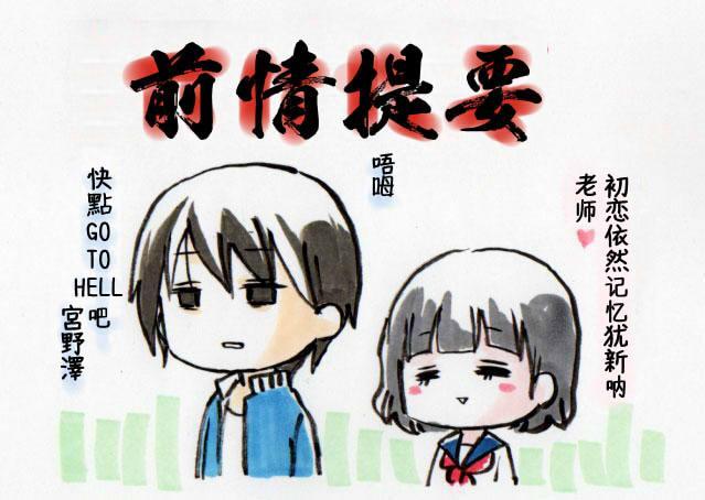 找我女朋友有些什么事吗？21话图