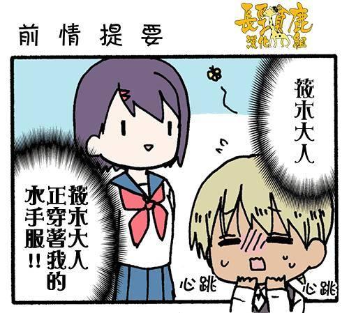 找我女朋友有些什么事吗？25话图