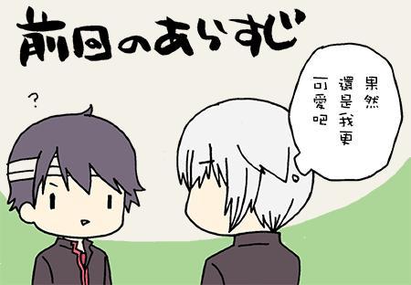 找我女朋友有些什么事吗？28话图