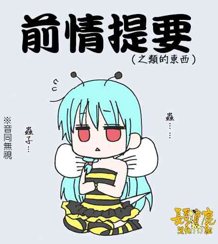 找我女朋友有些什么事吗？29话图