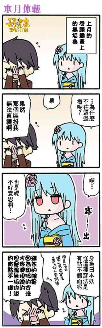 找我女朋友有些什么事吗？番外01图