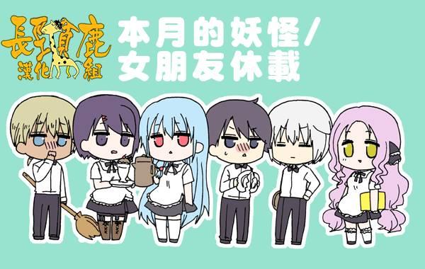 找我女朋友有些什么事吗？番外04图