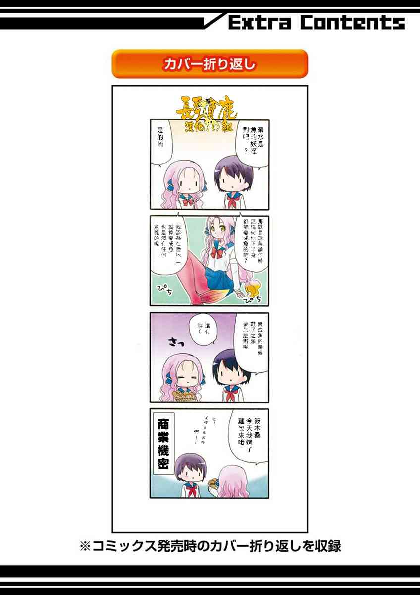 找我女朋友有些什么事吗？02卷加笔图