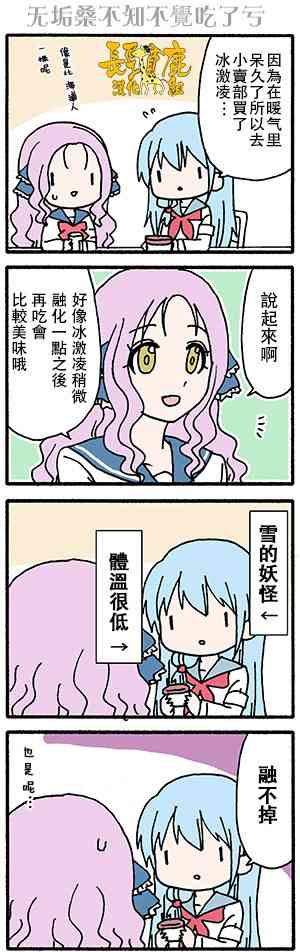 找我女朋友有些什么事吗？番外06图