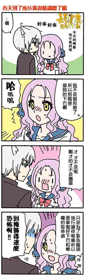 找我女朋友有些什么事吗？番外08图