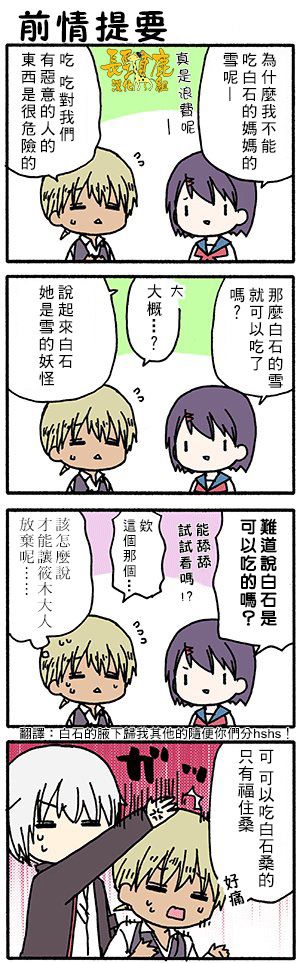 找我女朋友有些什么事吗？35话图