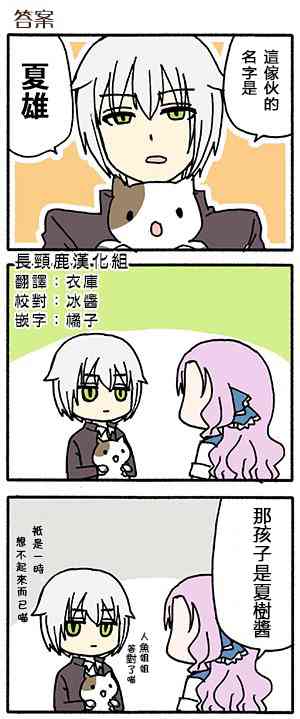 找我女朋友有些什么事吗？番外09图