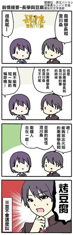 找我女朋友有些什么事吗？36话图