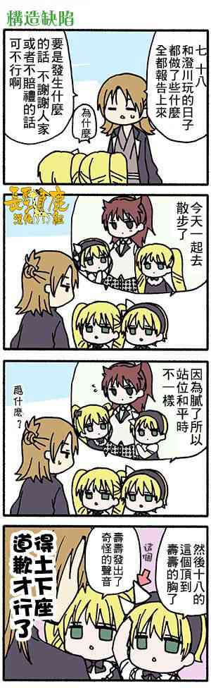 找我女朋友有些什么事吗？番外10图