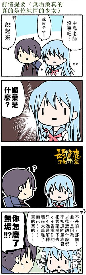 找我女朋友有些什么事吗？37话图