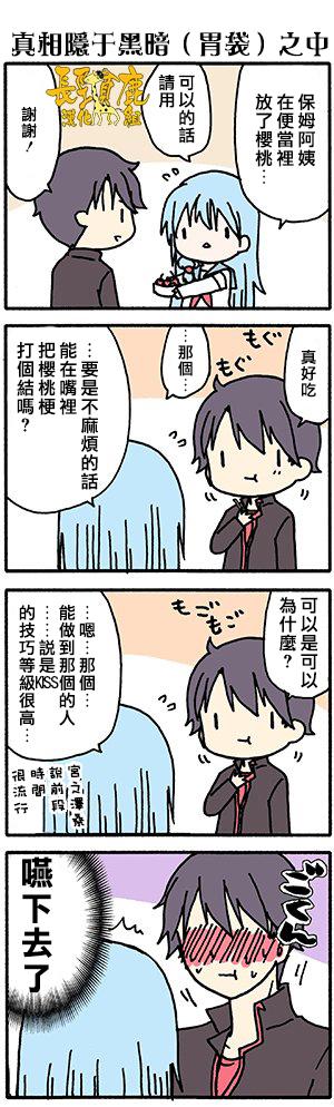 找我女朋友有些什么事吗？番外11图