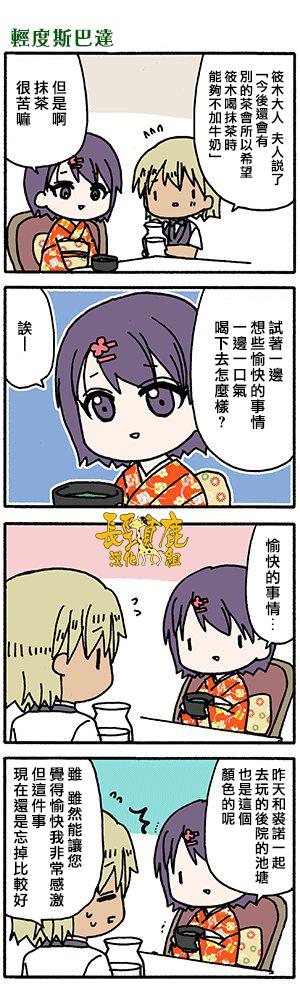 找我女朋友有些什么事吗？番外11图