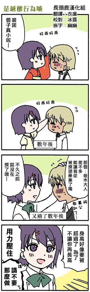 找我女朋友有些什么事吗？番外11图