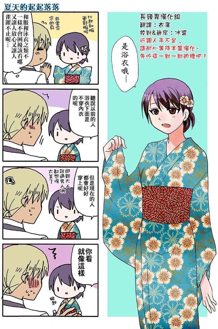 找我女朋友有些什么事吗？番外12图