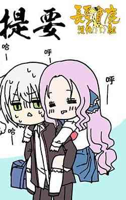 找我女朋友有些什么事吗？39话图